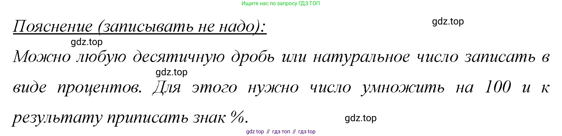 Математика, 6 класс Учебник, авторы: Мерзляк Аркадий Григорьевич, Полонский Виталий Борисович, Якир Михаил Семёнович, издательство Просвещение, Москва, 2019 - 2022, салатового цвета, страница 76, номер 387, Решение (продолжение 2)