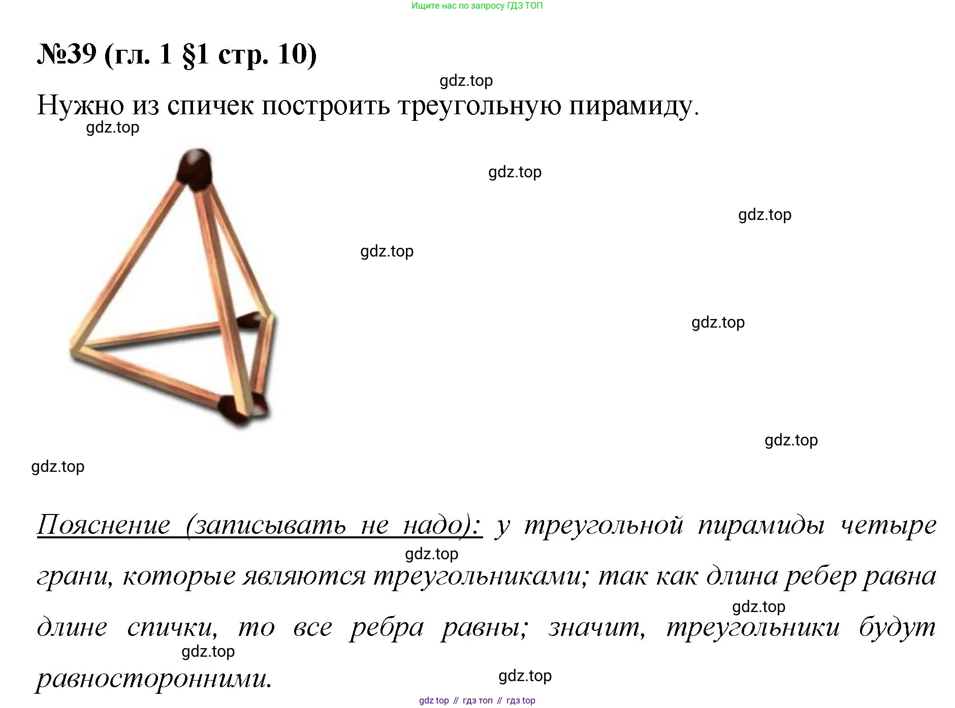Математика, 6 класс Учебник, авторы: Мерзляк Аркадий Григорьевич, Полонский Виталий Борисович, Якир Михаил Семёнович, издательство Просвещение, Москва, 2019 - 2022, салатового цвета, страница 10, номер 39, Решение