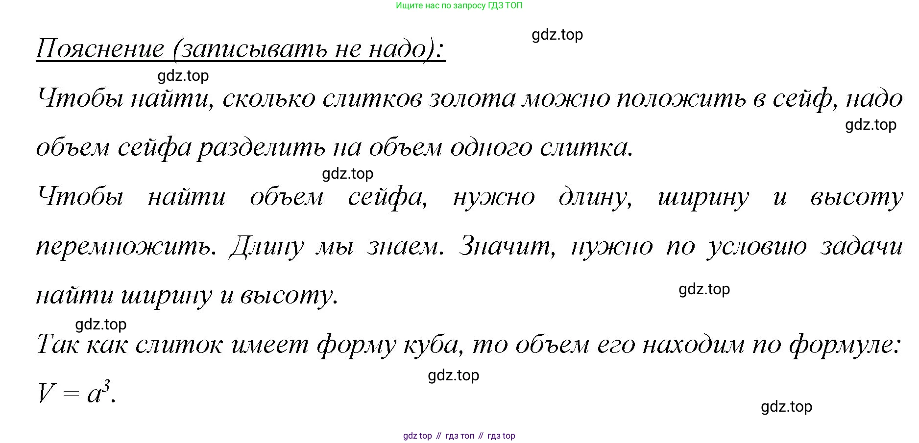 Математика, 6 класс Учебник, авторы: Мерзляк Аркадий Григорьевич, Полонский Виталий Борисович, Якир Михаил Семёнович, издательство Просвещение, Москва, 2019 - 2022, салатового цвета, страница 80, номер 413, Решение (продолжение 2)