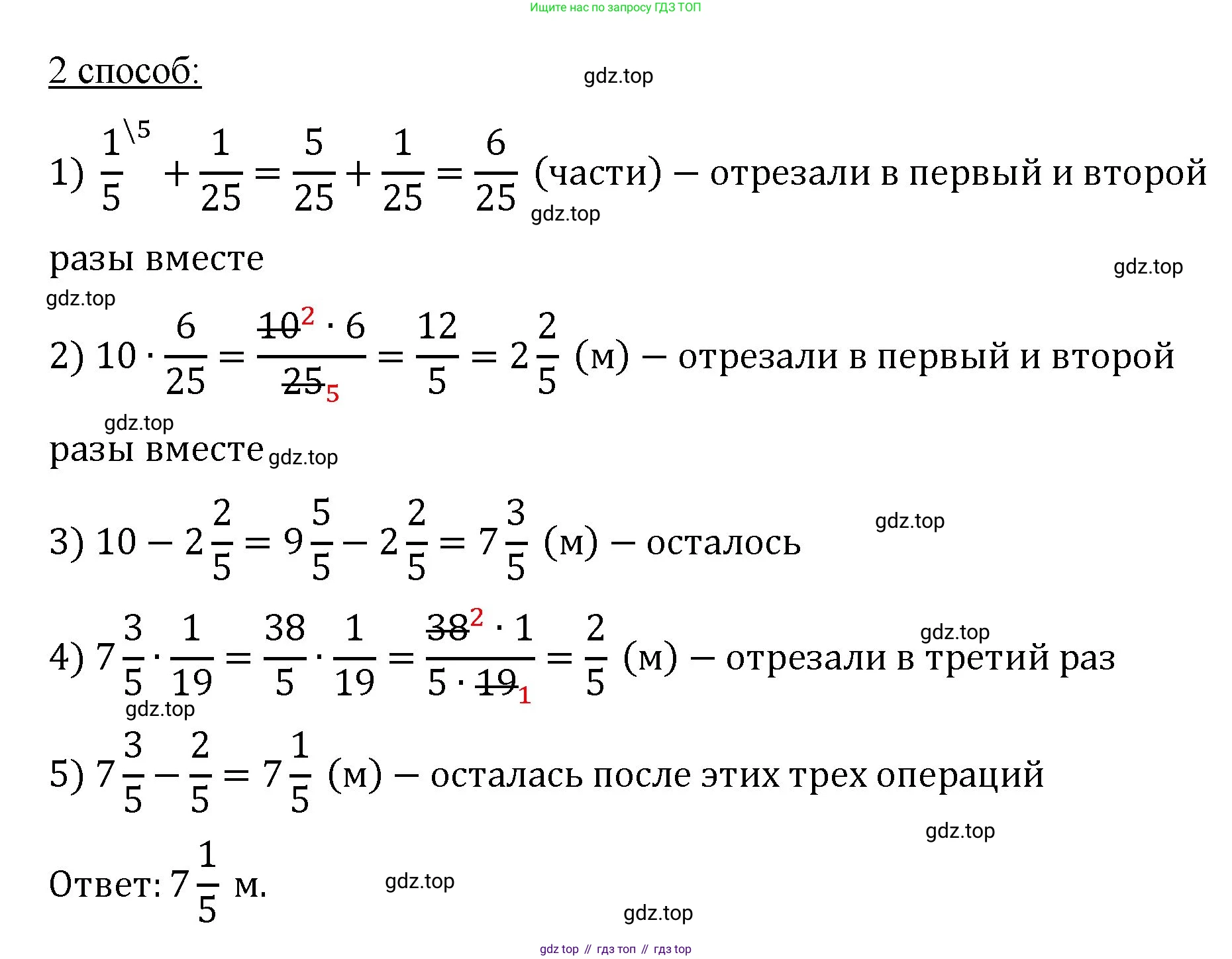 Математика, 6 класс Учебник, авторы: Мерзляк Аркадий Григорьевич, Полонский Виталий Борисович, Якир Михаил Семёнович, издательство Просвещение, Москва, 2019 - 2022, салатового цвета, страница 81, номер 422, Решение (продолжение 2)