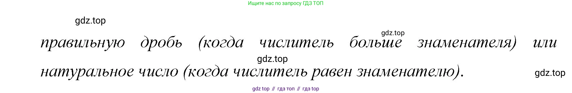 Математика, 6 класс Учебник, авторы: Мерзляк Аркадий Григорьевич, Полонский Виталий Борисович, Якир Михаил Семёнович, издательство Просвещение, Москва, 2019 - 2022, салатового цвета, страница 84, номер 437, Решение (продолжение 2)