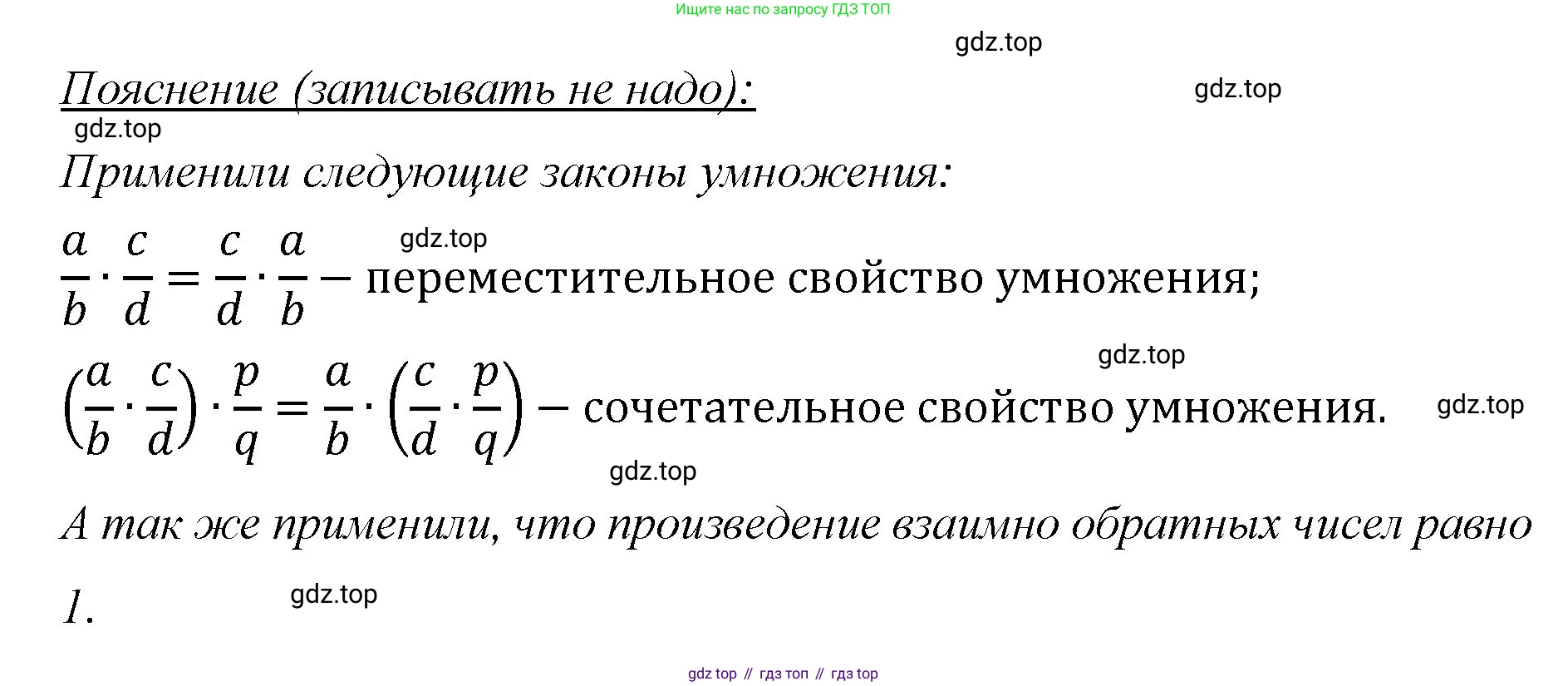 Математика, 6 класс Учебник, авторы: Мерзляк Аркадий Григорьевич, Полонский Виталий Борисович, Якир Михаил Семёнович, издательство Просвещение, Москва, 2019 - 2022, салатового цвета, страница 85, номер 439, Решение (продолжение 2)