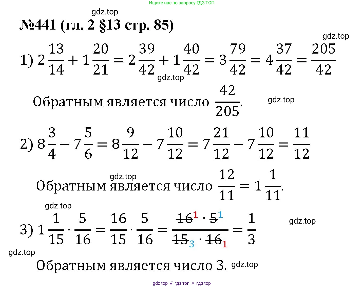 Математика, 6 класс Учебник, авторы: Мерзляк Аркадий Григорьевич, Полонский Виталий Борисович, Якир Михаил Семёнович, издательство Просвещение, Москва, 2019 - 2022, салатового цвета, страница 85, номер 441, Решение