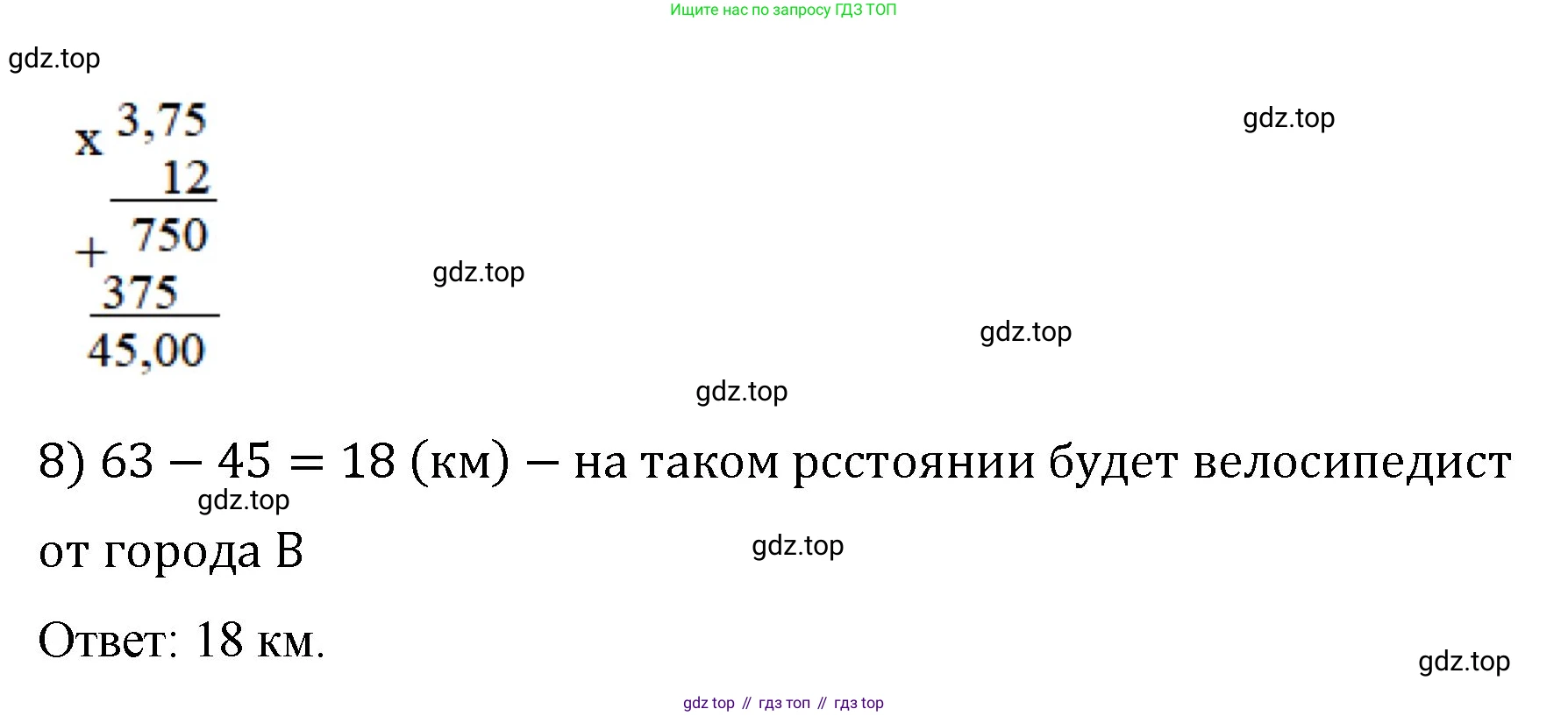 Математика, 6 класс Учебник, авторы: Мерзляк Аркадий Григорьевич, Полонский Виталий Борисович, Якир Михаил Семёнович, издательство Просвещение, Москва, 2019 - 2022, салатового цвета, страница 85, номер 444, Решение (продолжение 2)