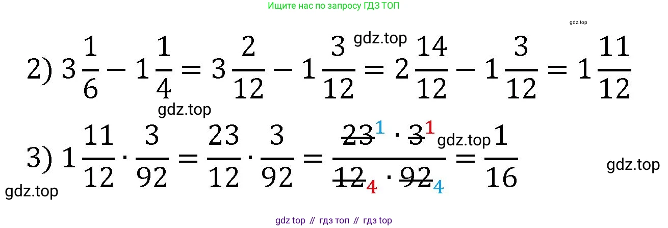 Математика, 6 класс Учебник, авторы: Мерзляк Аркадий Григорьевич, Полонский Виталий Борисович, Якир Михаил Семёнович, издательство Просвещение, Москва, 2019 - 2022, салатового цвета, страница 89, номер 450, Решение (продолжение 4)
