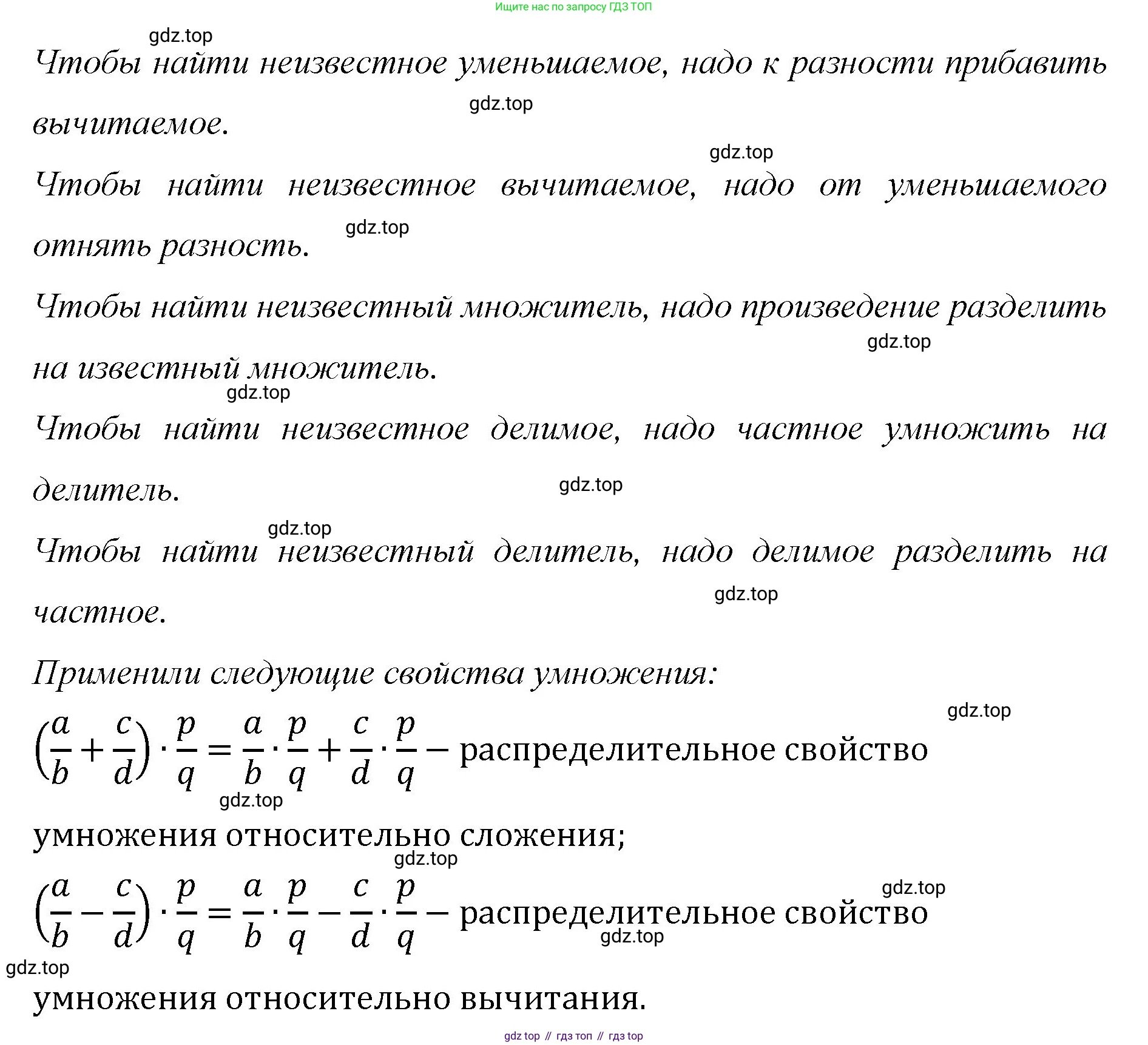 Математика, 6 класс Учебник, авторы: Мерзляк Аркадий Григорьевич, Полонский Виталий Борисович, Якир Михаил Семёнович, издательство Просвещение, Москва, 2019 - 2022, салатового цвета, страница 90, номер 463, Решение (продолжение 5)