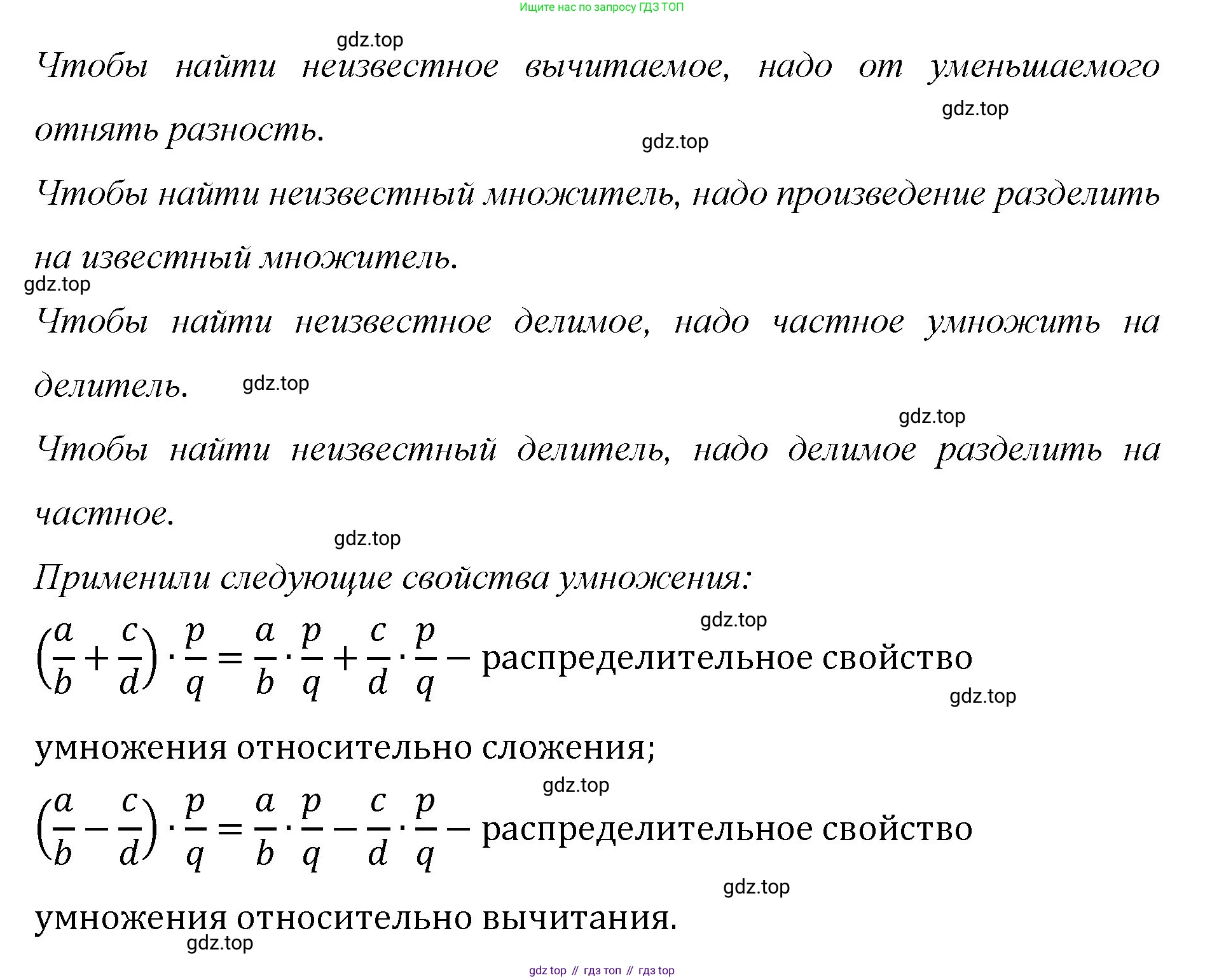 Математика, 6 класс Учебник, авторы: Мерзляк Аркадий Григорьевич, Полонский Виталий Борисович, Якир Михаил Семёнович, издательство Просвещение, Москва, 2019 - 2022, салатового цвета, страница 90, номер 464, Решение (продолжение 4)