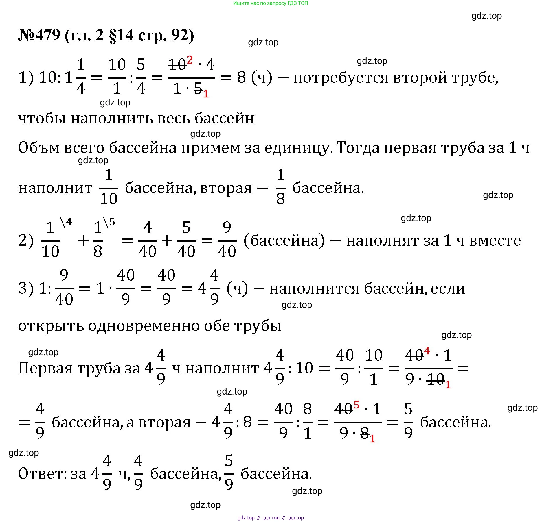 Математика, 6 класс Учебник, авторы: Мерзляк Аркадий Григорьевич, Полонский Виталий Борисович, Якир Михаил Семёнович, издательство Просвещение, Москва, 2019 - 2022, салатового цвета, страница 92, номер 479, Решение