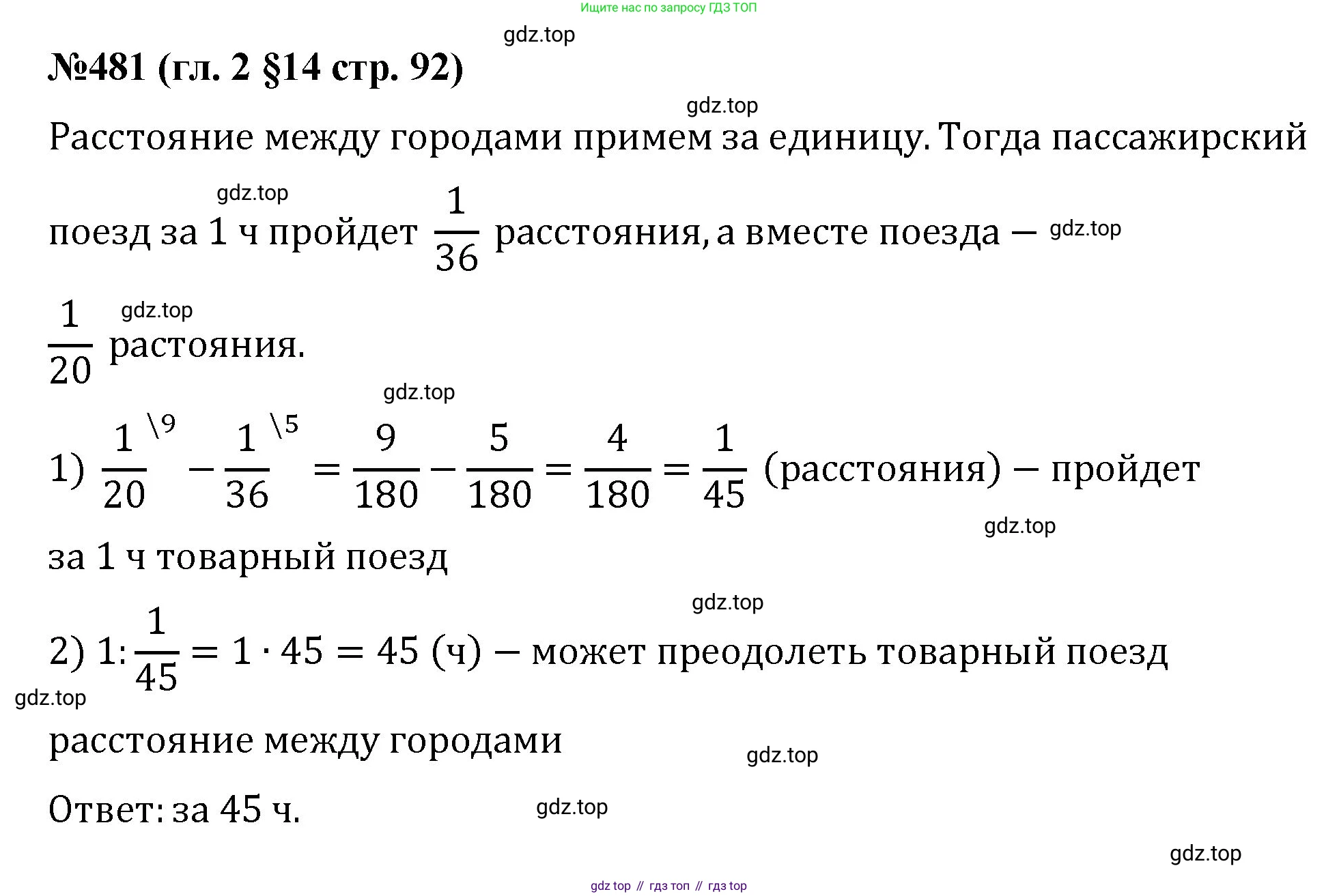 Математика, 6 класс Учебник, авторы: Мерзляк Аркадий Григорьевич, Полонский Виталий Борисович, Якир Михаил Семёнович, издательство Просвещение, Москва, 2019 - 2022, салатового цвета, страница 92, номер 481, Решение