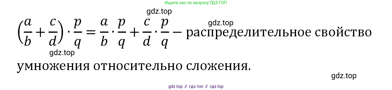 Математика, 6 класс Учебник, авторы: Мерзляк Аркадий Григорьевич, Полонский Виталий Борисович, Якир Михаил Семёнович, издательство Просвещение, Москва, 2019 - 2022, салатового цвета, страница 92, номер 486, Решение (продолжение 2)