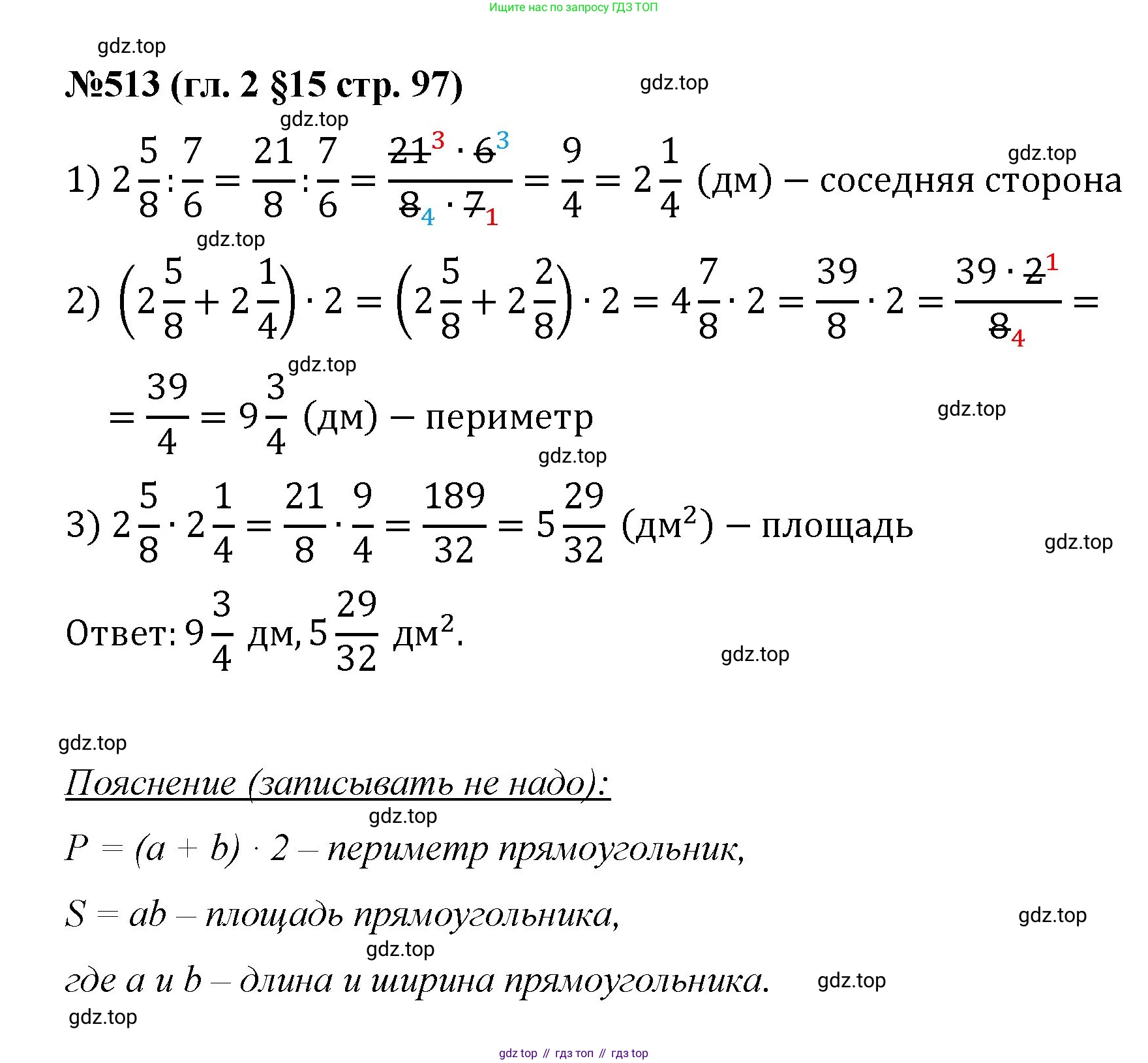 Математика, 6 класс Учебник, авторы: Мерзляк Аркадий Григорьевич, Полонский Виталий Борисович, Якир Михаил Семёнович, издательство Просвещение, Москва, 2019 - 2022, салатового цвета, страница 97, номер 513, Решение