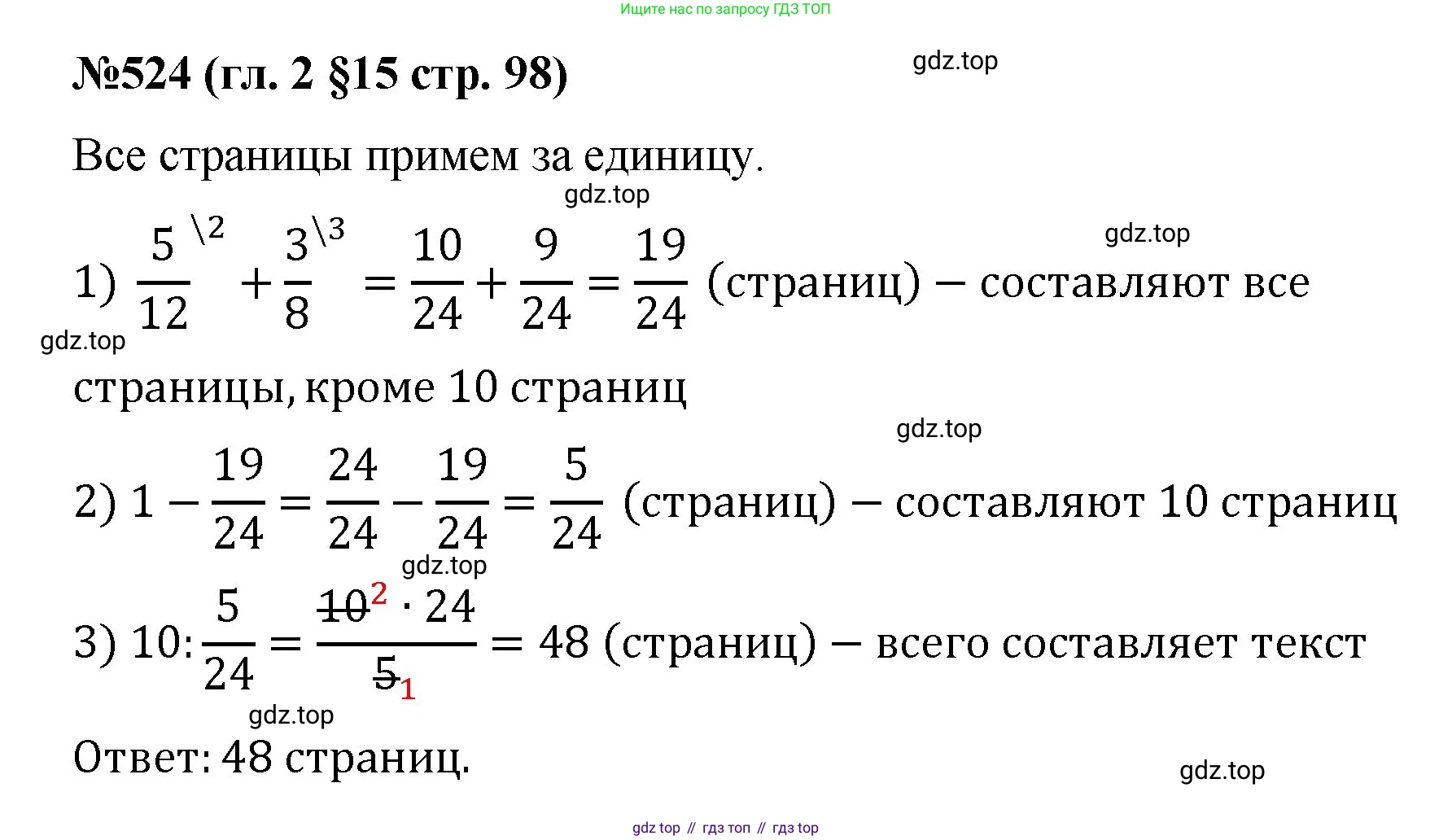 Математика, 6 класс Учебник, авторы: Мерзляк Аркадий Григорьевич, Полонский Виталий Борисович, Якир Михаил Семёнович, издательство Просвещение, Москва, 2019 - 2022, салатового цвета, страница 98, номер 524, Решение