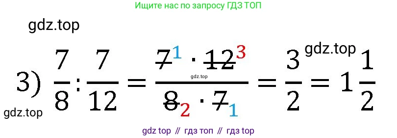 Математика, 6 класс Учебник, авторы: Мерзляк Аркадий Григорьевич, Полонский Виталий Борисович, Якир Михаил Семёнович, издательство Просвещение, Москва, 2019 - 2022, салатового цвета, страница 106, номер 557, Решение (продолжение 2)