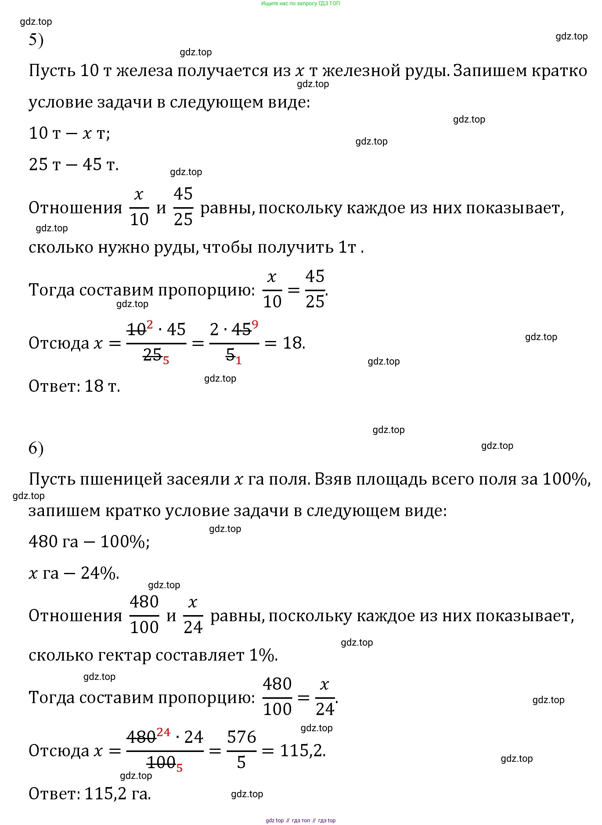 Математика, 6 класс Учебник, авторы: Мерзляк Аркадий Григорьевич, Полонский Виталий Борисович, Якир Михаил Семёнович, издательство Просвещение, Москва, 2019 - 2022, салатового цвета, страница 124, номер 610, Решение (продолжение 4)