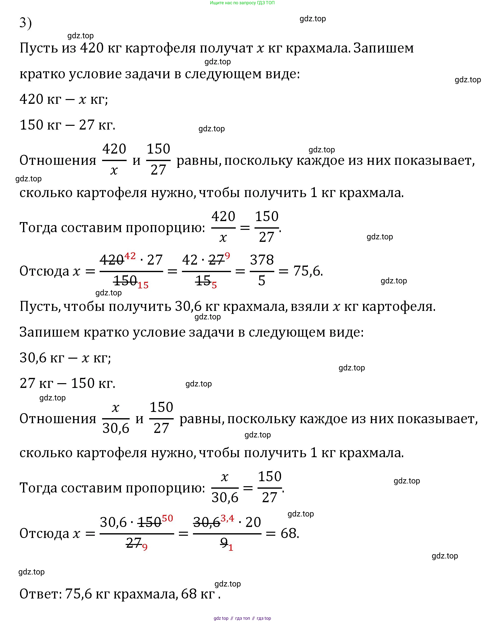 Математика, 6 класс Учебник, авторы: Мерзляк Аркадий Григорьевич, Полонский Виталий Борисович, Якир Михаил Семёнович, издательство Просвещение, Москва, 2019 - 2022, салатового цвета, страница 124, номер 611, Решение (продолжение 2)