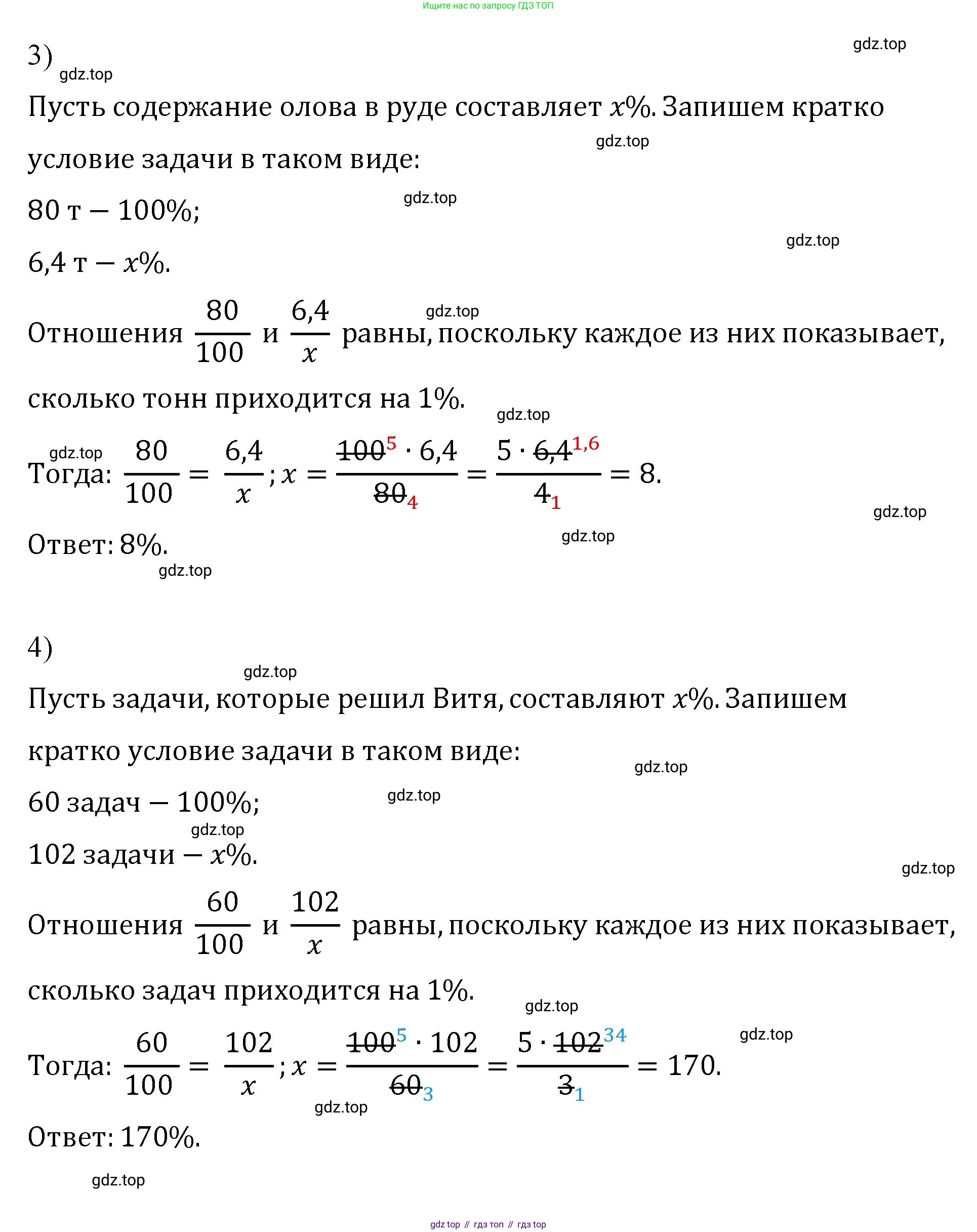 Математика, 6 класс Учебник, авторы: Мерзляк Аркадий Григорьевич, Полонский Виталий Борисович, Якир Михаил Семёнович, издательство Просвещение, Москва, 2019 - 2022, салатового цвета, страница 129, номер 636, Решение (продолжение 2)