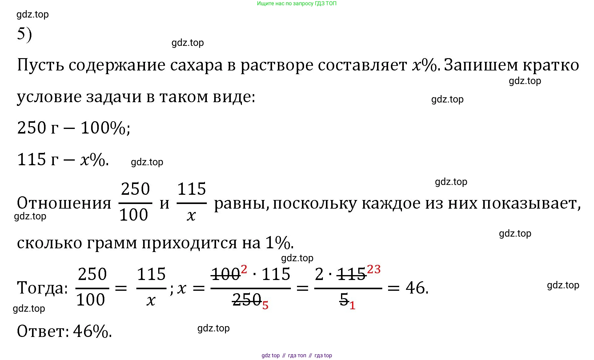 Математика, 6 класс Учебник, авторы: Мерзляк Аркадий Григорьевич, Полонский Виталий Борисович, Якир Михаил Семёнович, издательство Просвещение, Москва, 2019 - 2022, салатового цвета, страница 129, номер 636, Решение (продолжение 3)