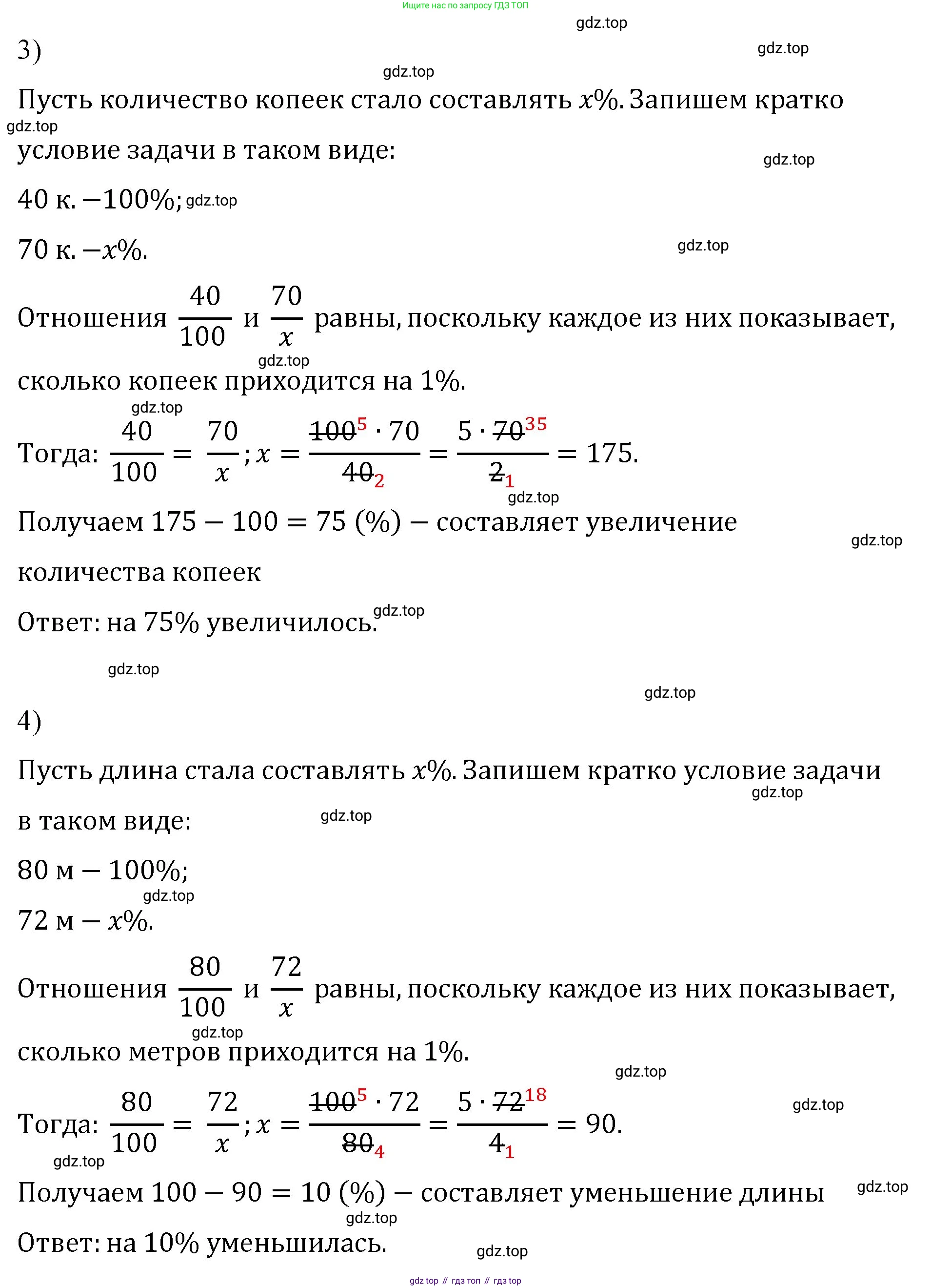 Математика, 6 класс Учебник, авторы: Мерзляк Аркадий Григорьевич, Полонский Виталий Борисович, Якир Михаил Семёнович, издательство Просвещение, Москва, 2019 - 2022, салатового цвета, страница 130, номер 638, Решение (продолжение 2)