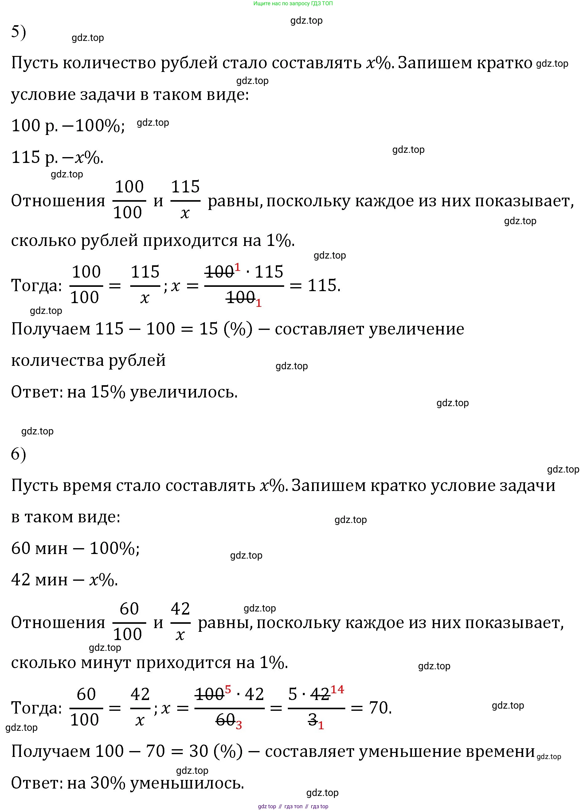 Математика, 6 класс Учебник, авторы: Мерзляк Аркадий Григорьевич, Полонский Виталий Борисович, Якир Михаил Семёнович, издательство Просвещение, Москва, 2019 - 2022, салатового цвета, страница 130, номер 638, Решение (продолжение 3)