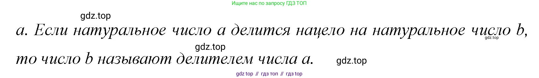 Математика, 6 класс Учебник, авторы: Мерзляк Аркадий Григорьевич, Полонский Виталий Борисович, Якир Михаил Семёнович, издательство Просвещение, Москва, 2019 - 2022, салатового цвета, страница 14, номер 68, Решение (продолжение 2)