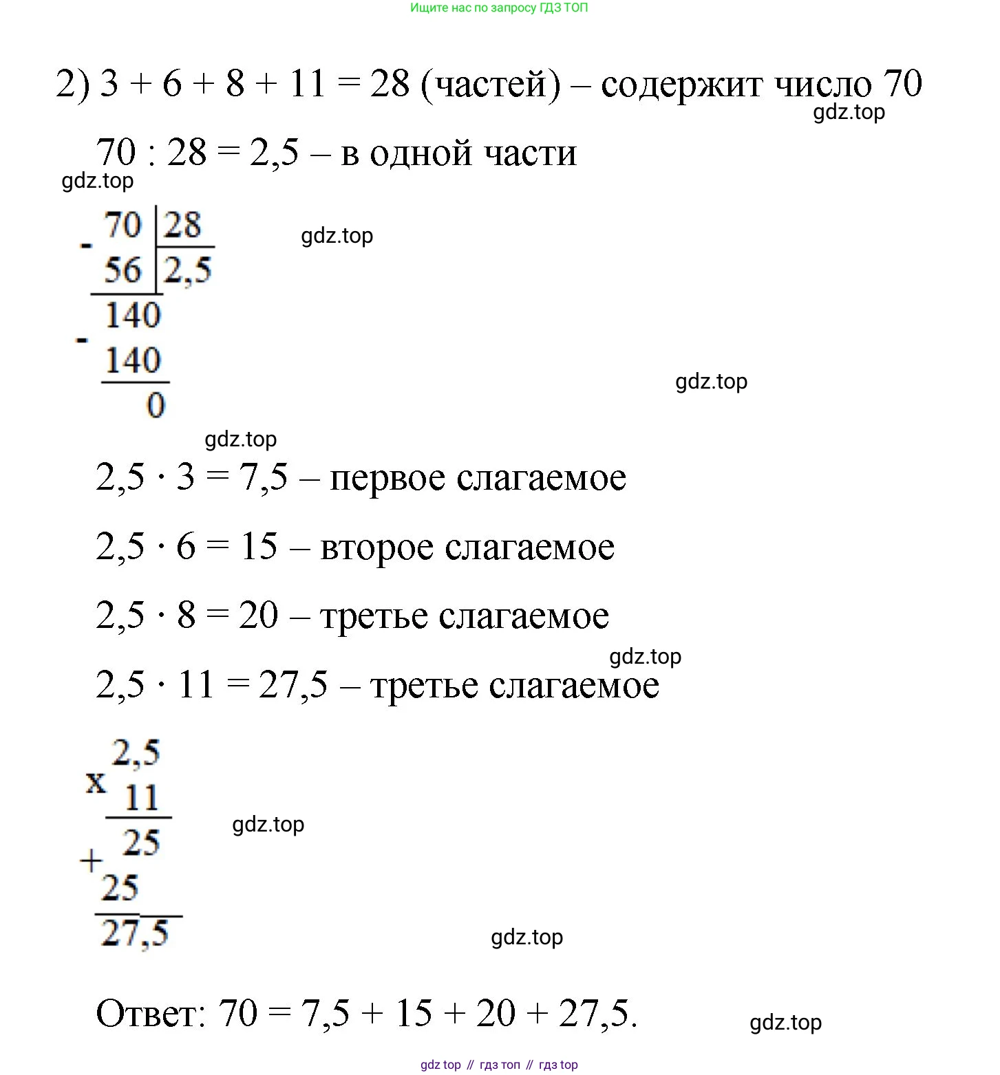 Математика, 6 класс Учебник, авторы: Мерзляк Аркадий Григорьевич, Полонский Виталий Борисович, Якир Михаил Семёнович, издательство Просвещение, Москва, 2019 - 2022, салатового цвета, страница 142, номер 680, Решение (продолжение 2)