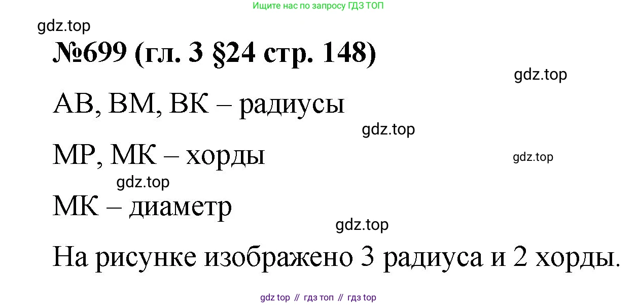 Математика, 6 класс Учебник, авторы: Мерзляк Аркадий Григорьевич, Полонский Виталий Борисович, Якир Михаил Семёнович, издательство Просвещение, Москва, 2019 - 2022, салатового цвета, страница 148, номер 699, Решение