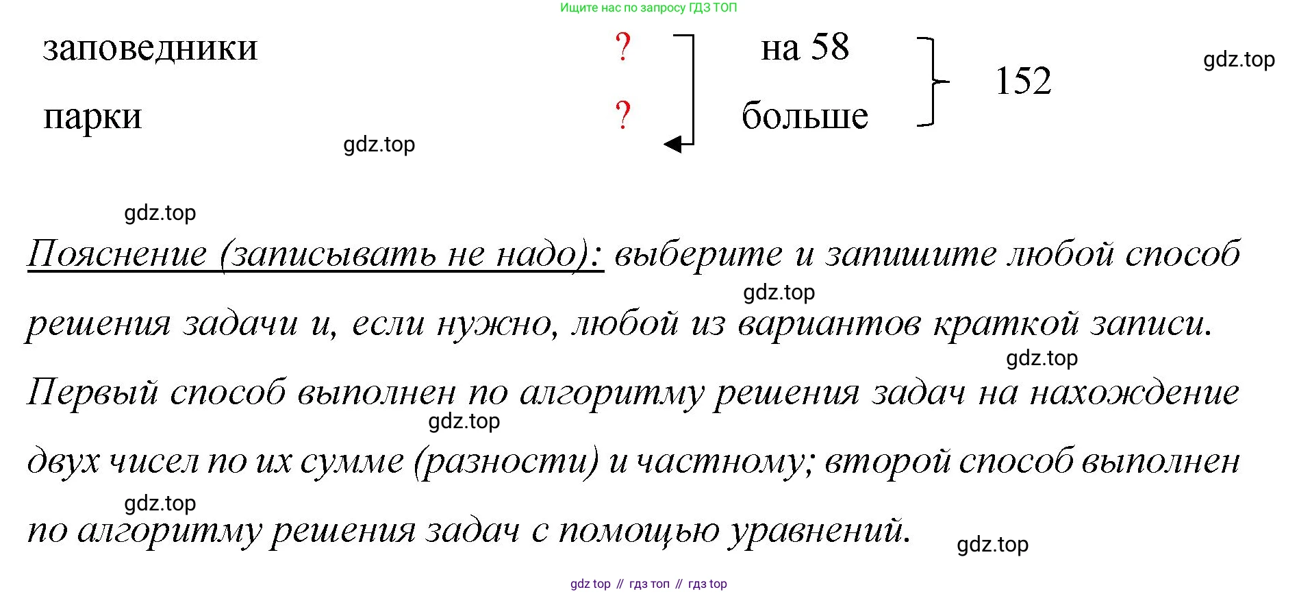 Математика, 6 класс Учебник, авторы: Мерзляк Аркадий Григорьевич, Полонский Виталий Борисович, Якир Михаил Семёнович, издательство Просвещение, Москва, 2019 - 2022, салатового цвета, страница 15, номер 70, Решение (продолжение 2)
