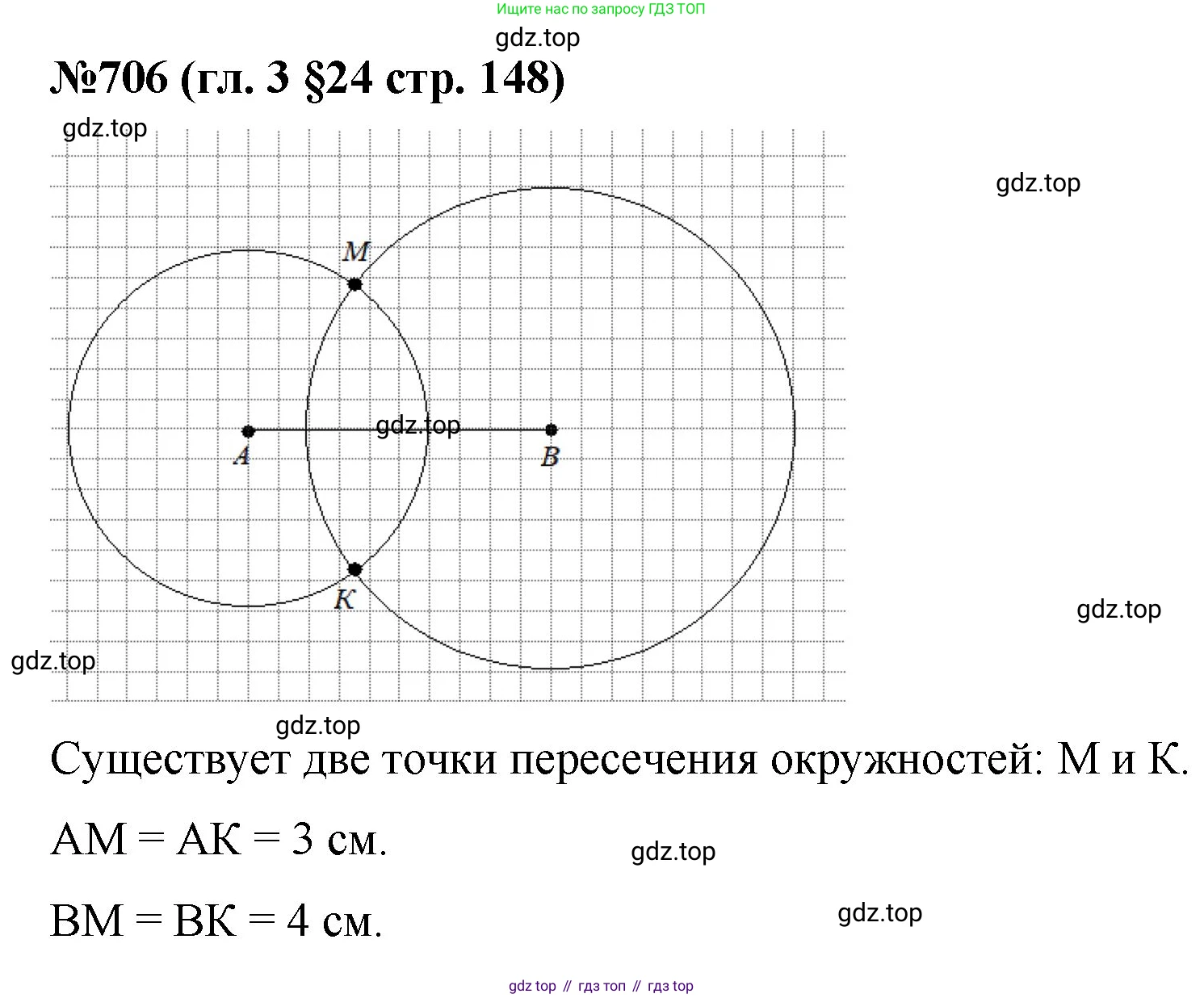 Математика, 6 класс Учебник, авторы: Мерзляк Аркадий Григорьевич, Полонский Виталий Борисович, Якир Михаил Семёнович, издательство Просвещение, Москва, 2019 - 2022, салатового цвета, страница 148, номер 706, Решение