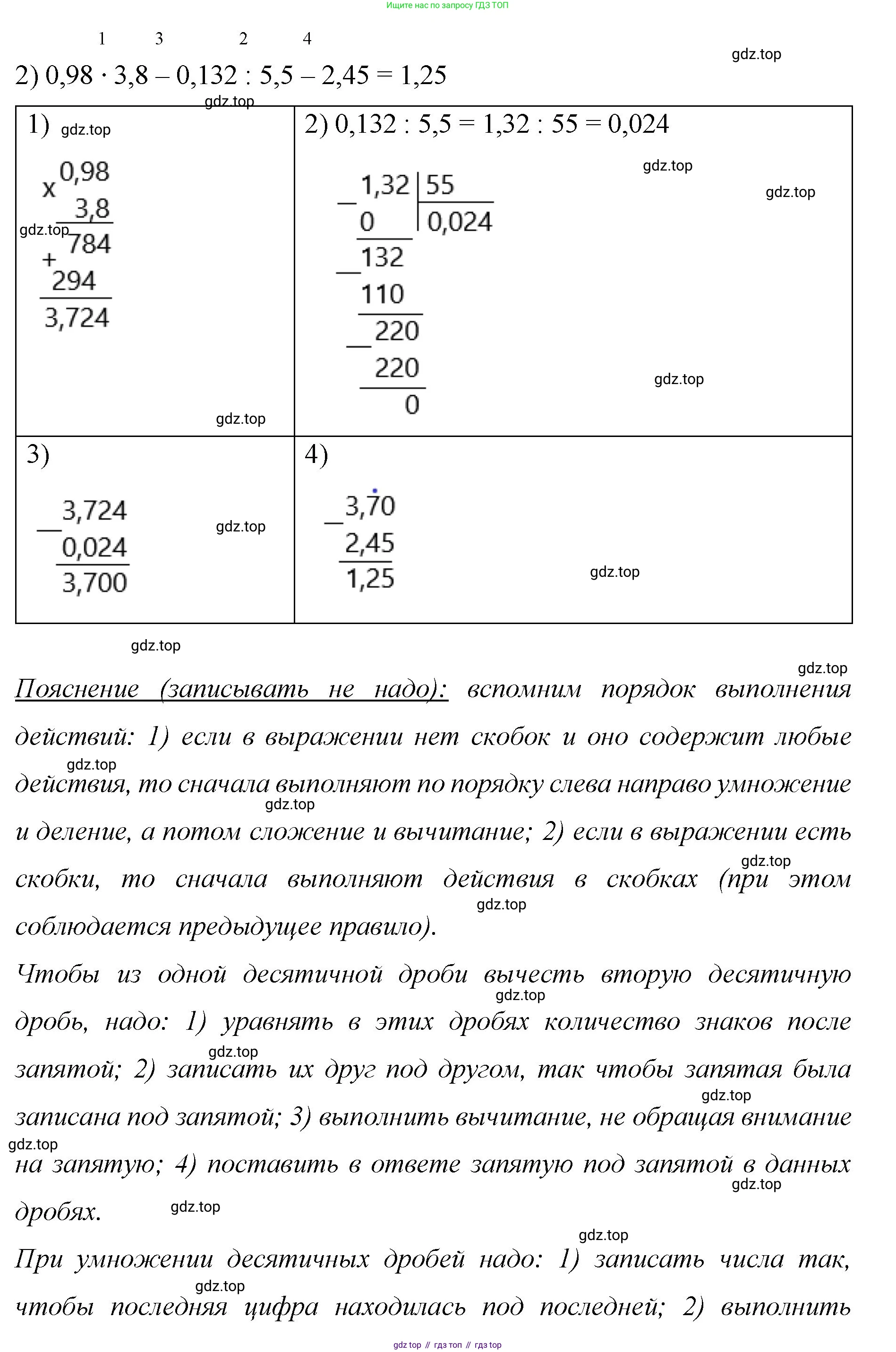 Математика, 6 класс Учебник, авторы: Мерзляк Аркадий Григорьевич, Полонский Виталий Борисович, Якир Михаил Семёнович, издательство Просвещение, Москва, 2019 - 2022, салатового цвета, страница 15, номер 71, Решение (продолжение 2)