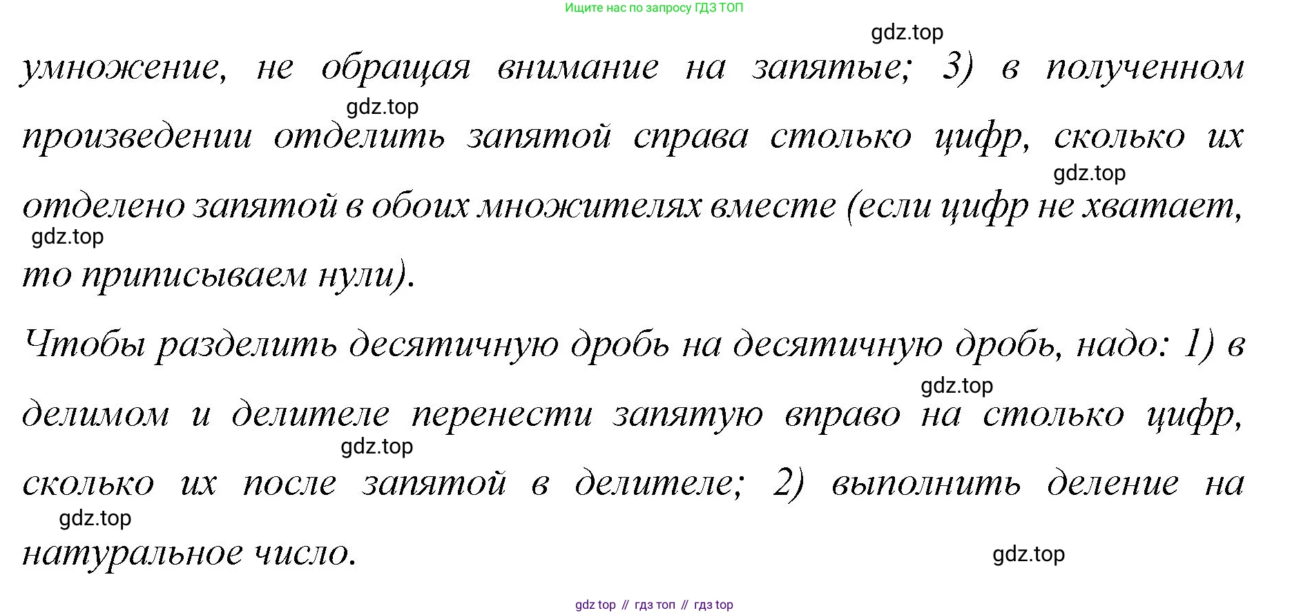 Математика, 6 класс Учебник, авторы: Мерзляк Аркадий Григорьевич, Полонский Виталий Борисович, Якир Михаил Семёнович, издательство Просвещение, Москва, 2019 - 2022, салатового цвета, страница 15, номер 71, Решение (продолжение 3)