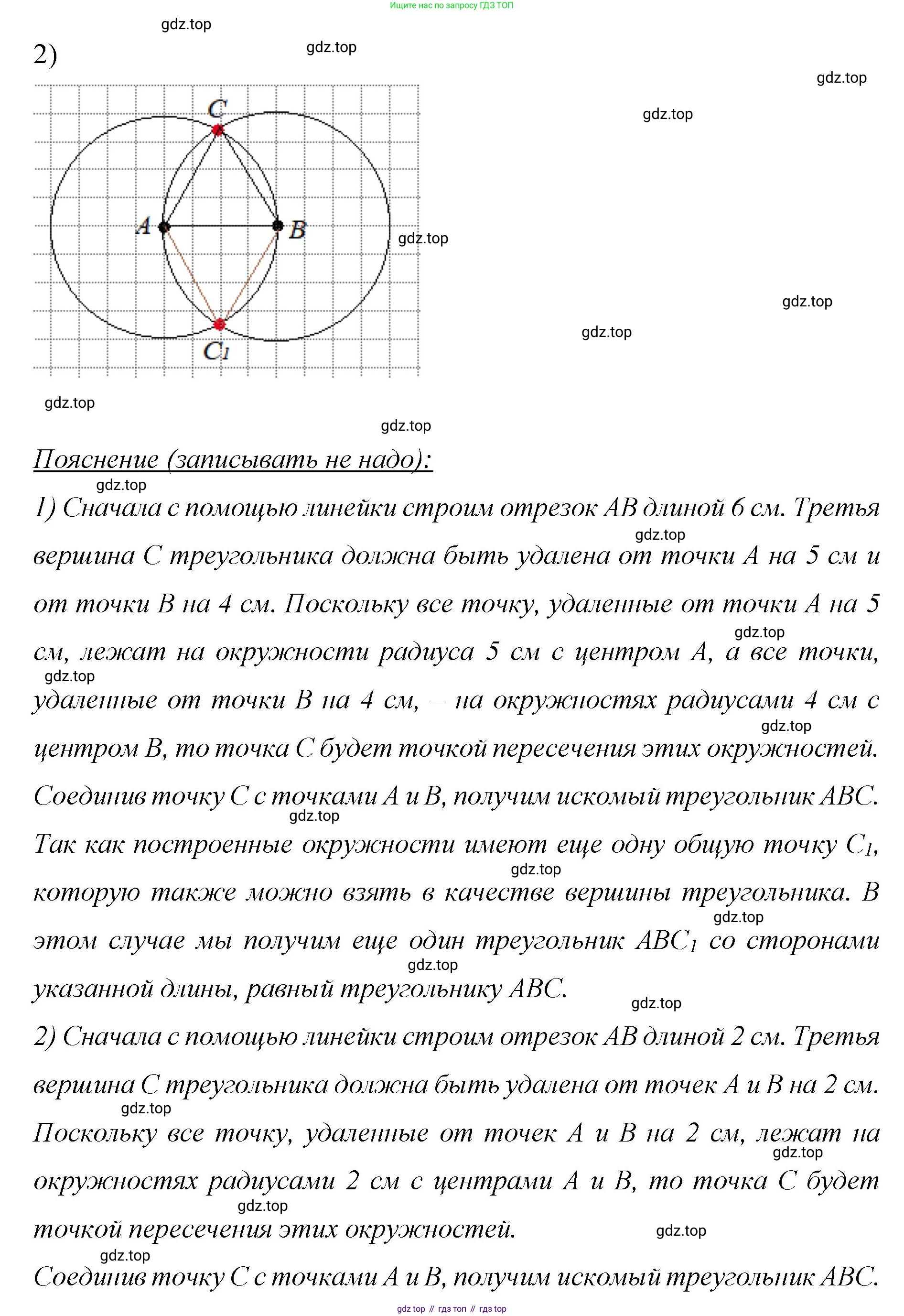 Математика, 6 класс Учебник, авторы: Мерзляк Аркадий Григорьевич, Полонский Виталий Борисович, Якир Михаил Семёнович, издательство Просвещение, Москва, 2019 - 2022, салатового цвета, страница 150, номер 721, Решение (продолжение 2)