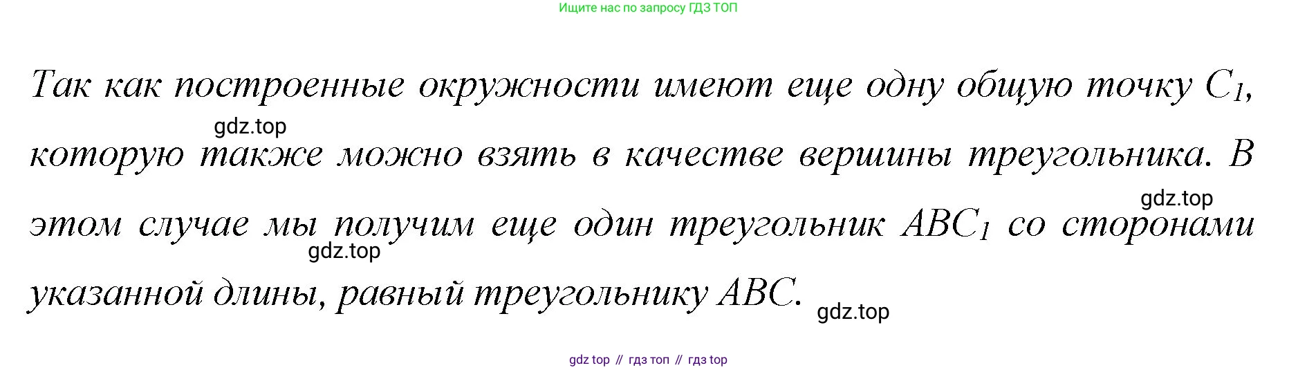 Математика, 6 класс Учебник, авторы: Мерзляк Аркадий Григорьевич, Полонский Виталий Борисович, Якир Михаил Семёнович, издательство Просвещение, Москва, 2019 - 2022, салатового цвета, страница 150, номер 721, Решение (продолжение 3)