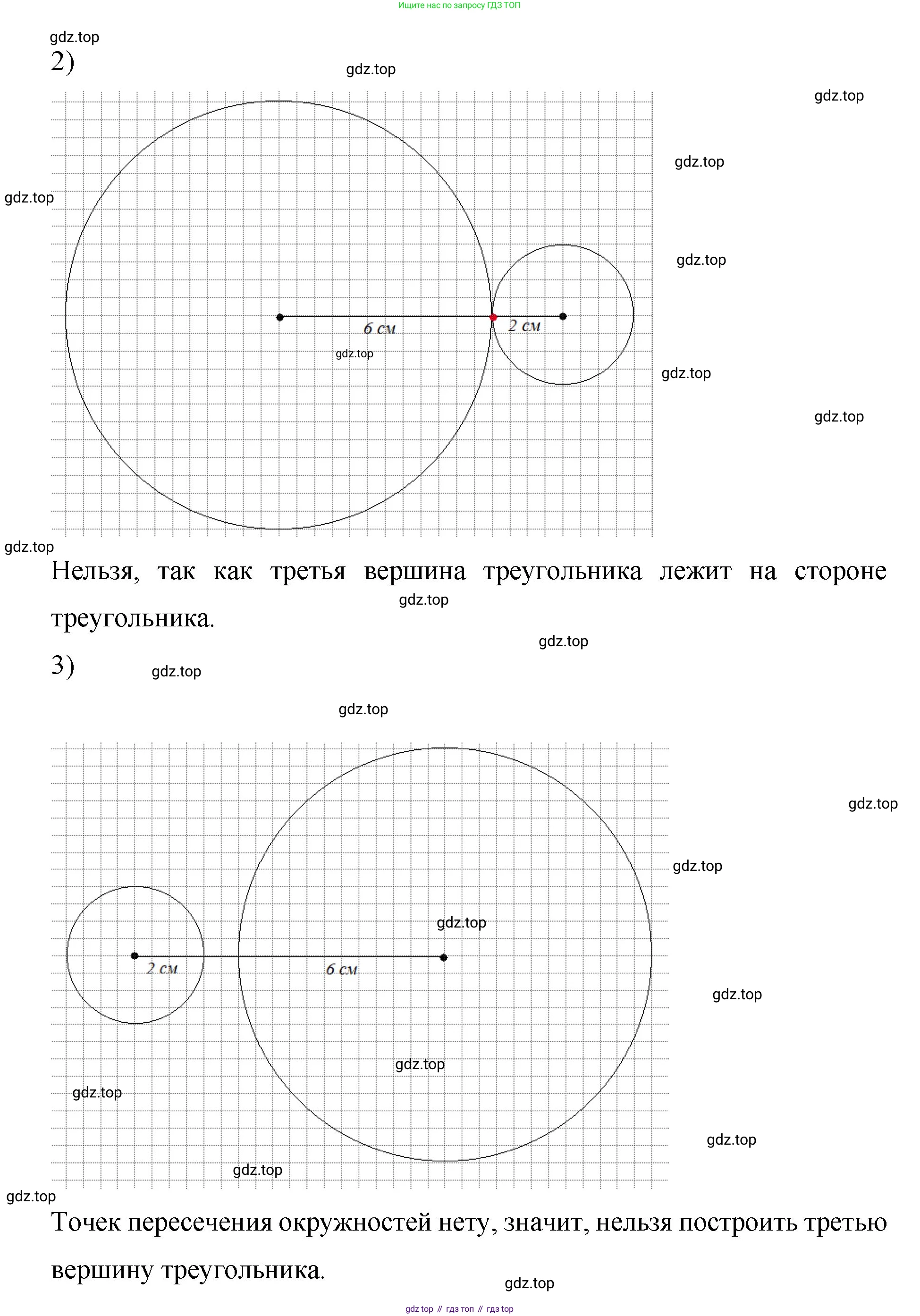 Математика, 6 класс Учебник, авторы: Мерзляк Аркадий Григорьевич, Полонский Виталий Борисович, Якир Михаил Семёнович, издательство Просвещение, Москва, 2019 - 2022, салатового цвета, страница 150, номер 722, Решение (продолжение 2)