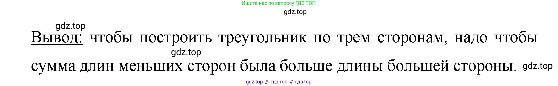 Математика, 6 класс Учебник, авторы: Мерзляк Аркадий Григорьевич, Полонский Виталий Борисович, Якир Михаил Семёнович, издательство Просвещение, Москва, 2019 - 2022, салатового цвета, страница 150, номер 722, Решение (продолжение 3)