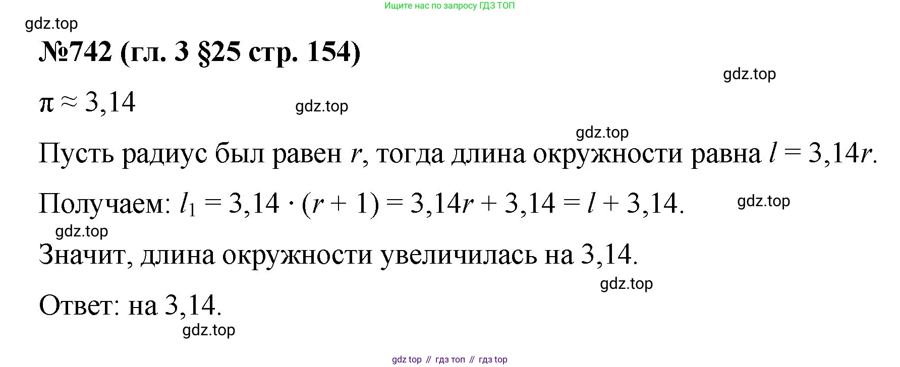 Математика, 6 класс Учебник, авторы: Мерзляк Аркадий Григорьевич, Полонский Виталий Борисович, Якир Михаил Семёнович, издательство Просвещение, Москва, 2019 - 2022, салатового цвета, страница 154, номер 742, Решение