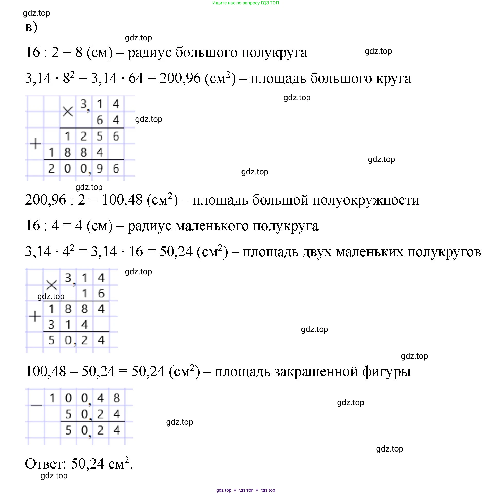 Математика, 6 класс Учебник, авторы: Мерзляк Аркадий Григорьевич, Полонский Виталий Борисович, Якир Михаил Семёнович, издательство Просвещение, Москва, 2019 - 2022, салатового цвета, страница 155, номер 750, Решение (продолжение 2)