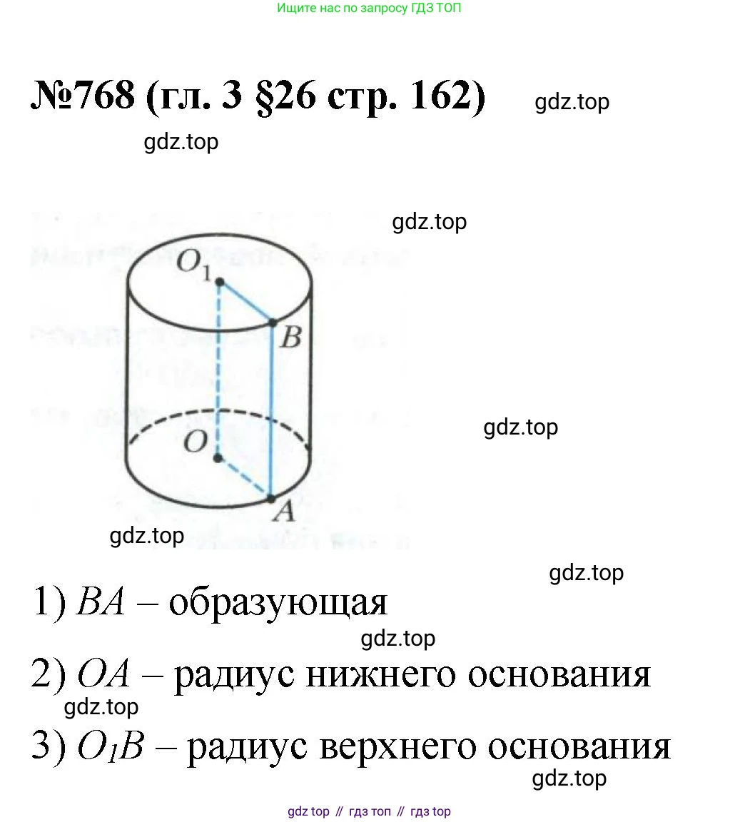 Математика, 6 класс Учебник, авторы: Мерзляк Аркадий Григорьевич, Полонский Виталий Борисович, Якир Михаил Семёнович, издательство Просвещение, Москва, 2019 - 2022, салатового цвета, страница 162, номер 768, Решение