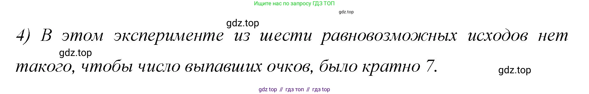 Математика, 6 класс Учебник, авторы: Мерзляк Аркадий Григорьевич, Полонский Виталий Борисович, Якир Михаил Семёнович, издательство Просвещение, Москва, 2019 - 2022, салатового цвета, страница 177, номер 810, Решение (продолжение 2)