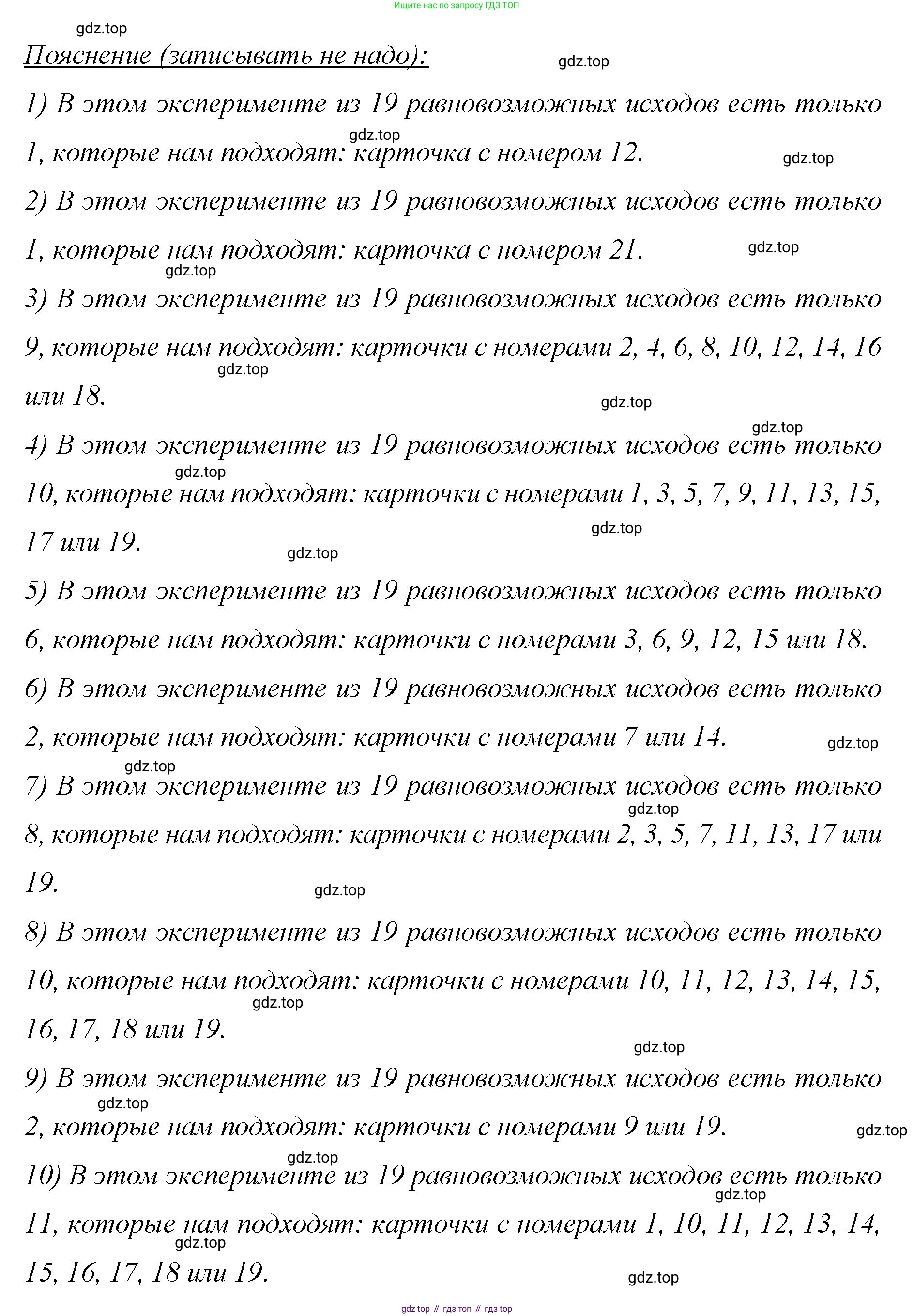 Математика, 6 класс Учебник, авторы: Мерзляк Аркадий Григорьевич, Полонский Виталий Борисович, Якир Михаил Семёнович, издательство Просвещение, Москва, 2019 - 2022, салатового цвета, страница 178, номер 818, Решение (продолжение 2)