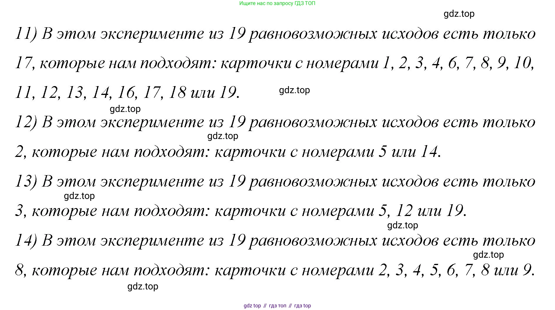 Математика, 6 класс Учебник, авторы: Мерзляк Аркадий Григорьевич, Полонский Виталий Борисович, Якир Михаил Семёнович, издательство Просвещение, Москва, 2019 - 2022, салатового цвета, страница 178, номер 818, Решение (продолжение 3)