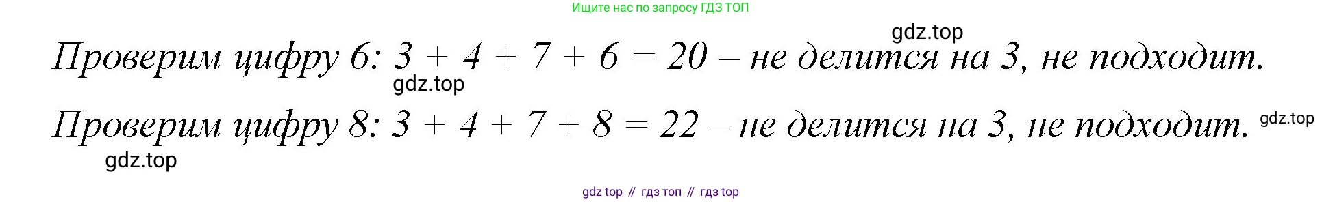 Математика, 6 класс Учебник, авторы: Мерзляк Аркадий Григорьевич, Полонский Виталий Борисович, Якир Михаил Семёнович, издательство Просвещение, Москва, 2019 - 2022, салатового цвета, страница 17, номер 84, Решение (продолжение 2)