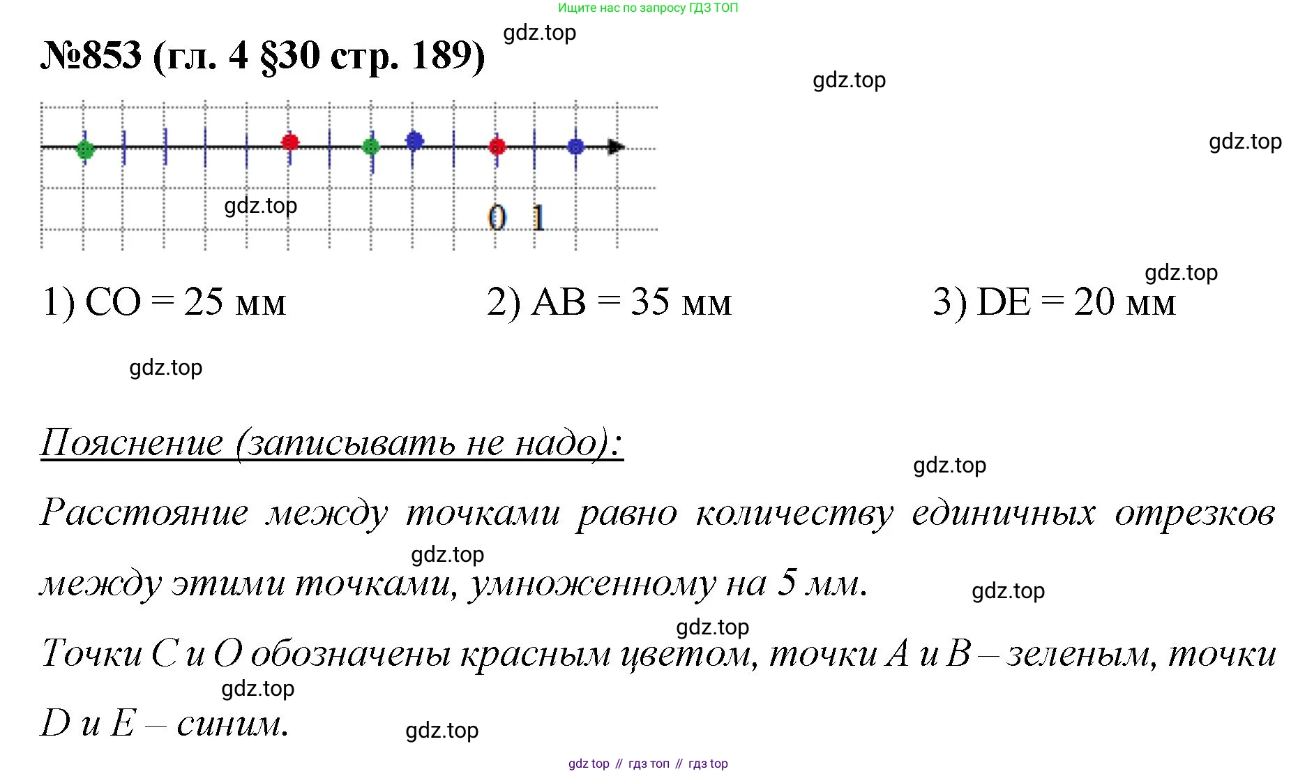 Математика, 6 класс Учебник, авторы: Мерзляк Аркадий Григорьевич, Полонский Виталий Борисович, Якир Михаил Семёнович, издательство Просвещение, Москва, 2019 - 2022, салатового цвета, страница 189, номер 853, Решение