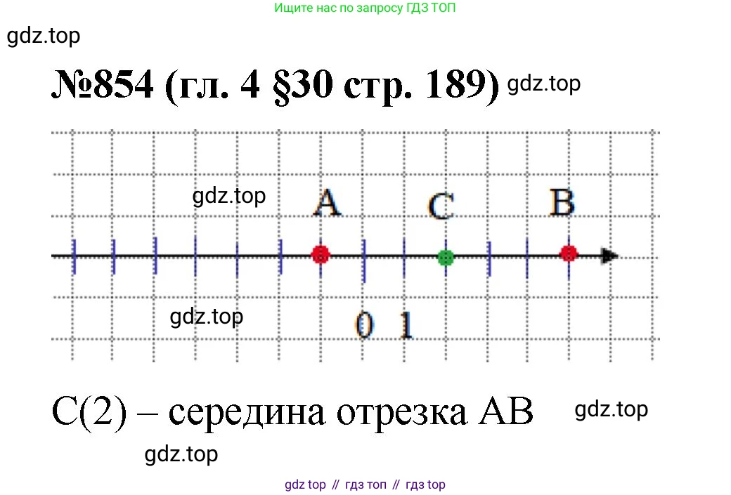 Математика, 6 класс Учебник, авторы: Мерзляк Аркадий Григорьевич, Полонский Виталий Борисович, Якир Михаил Семёнович, издательство Просвещение, Москва, 2019 - 2022, салатового цвета, страница 189, номер 854, Решение