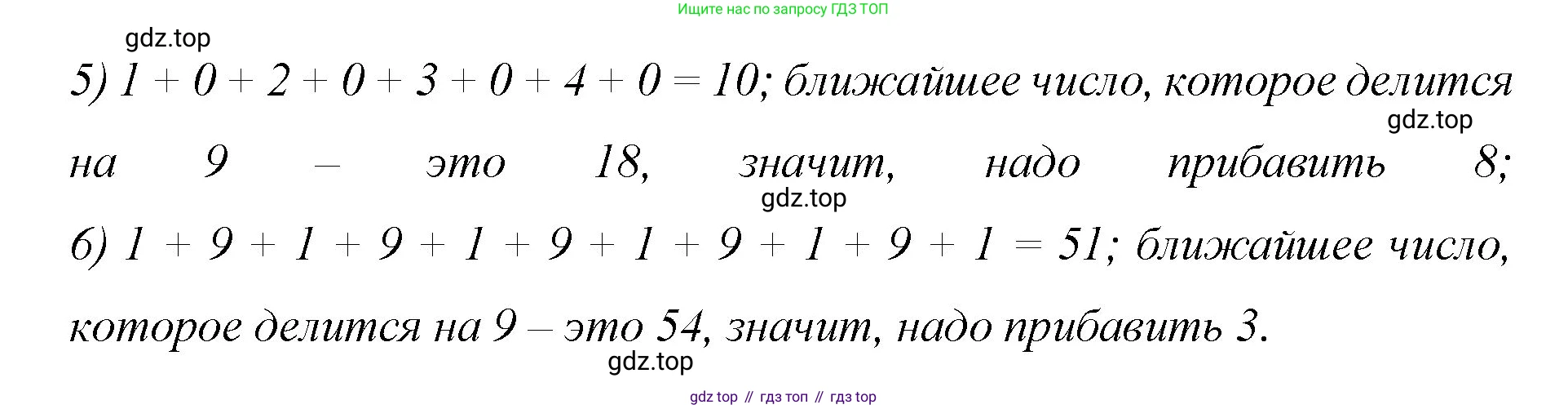 Математика, 6 класс Учебник, авторы: Мерзляк Аркадий Григорьевич, Полонский Виталий Борисович, Якир Михаил Семёнович, издательство Просвещение, Москва, 2019 - 2022, салатового цвета, страница 17, номер 87, Решение (продолжение 2)
