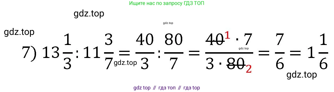 Математика, 6 класс Учебник, авторы: Мерзляк Аркадий Григорьевич, Полонский Виталий Борисович, Якир Михаил Семёнович, издательство Просвещение, Москва, 2019 - 2022, салатового цвета, страница 196, номер 901, Решение (продолжение 2)