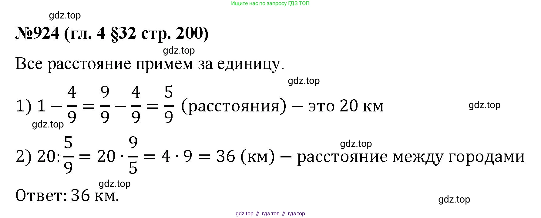 Математика, 6 класс Учебник, авторы: Мерзляк Аркадий Григорьевич, Полонский Виталий Борисович, Якир Михаил Семёнович, издательство Просвещение, Москва, 2019 - 2022, салатового цвета, страница 200, номер 924, Решение