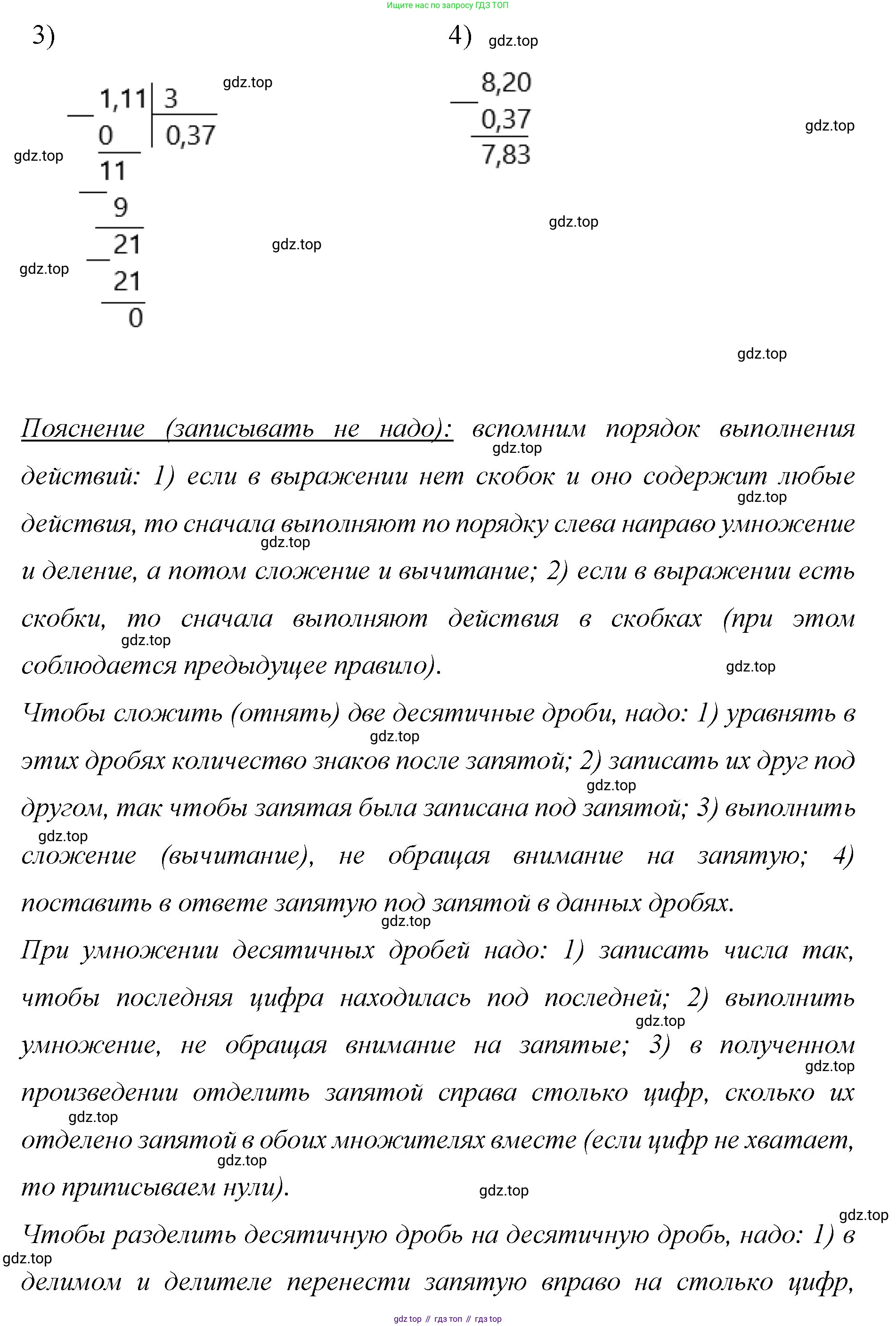 Математика, 6 класс Учебник, авторы: Мерзляк Аркадий Григорьевич, Полонский Виталий Борисович, Якир Михаил Семёнович, издательство Просвещение, Москва, 2019 - 2022, салатового цвета, страница 18, номер 99, Решение (продолжение 2)