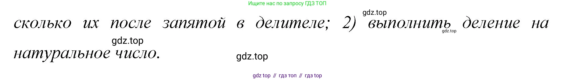 Математика, 6 класс Учебник, авторы: Мерзляк Аркадий Григорьевич, Полонский Виталий Борисович, Якир Михаил Семёнович, издательство Просвещение, Москва, 2019 - 2022, салатового цвета, страница 18, номер 99, Решение (продолжение 3)