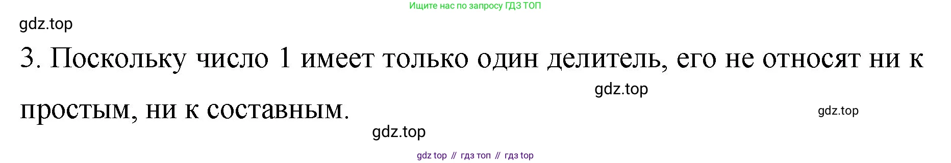Математика, 6 класс Учебник, авторы: Мерзляк Аркадий Григорьевич, Полонский Виталий Борисович, Якир Михаил Семёнович, издательство Просвещение, Москва, 2019 - 2022, салатового цвета, страница 23, номер 3, Решение