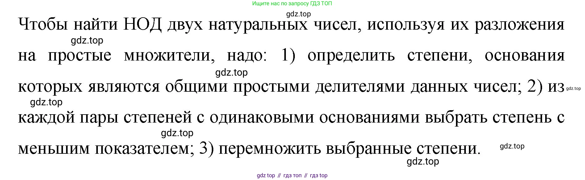 Математика, 6 класс Учебник, авторы: Мерзляк Аркадий Григорьевич, Полонский Виталий Борисович, Якир Михаил Семёнович, издательство Просвещение, Москва, 2019 - 2022, салатового цвета, страница 30, номер 2, Решение
